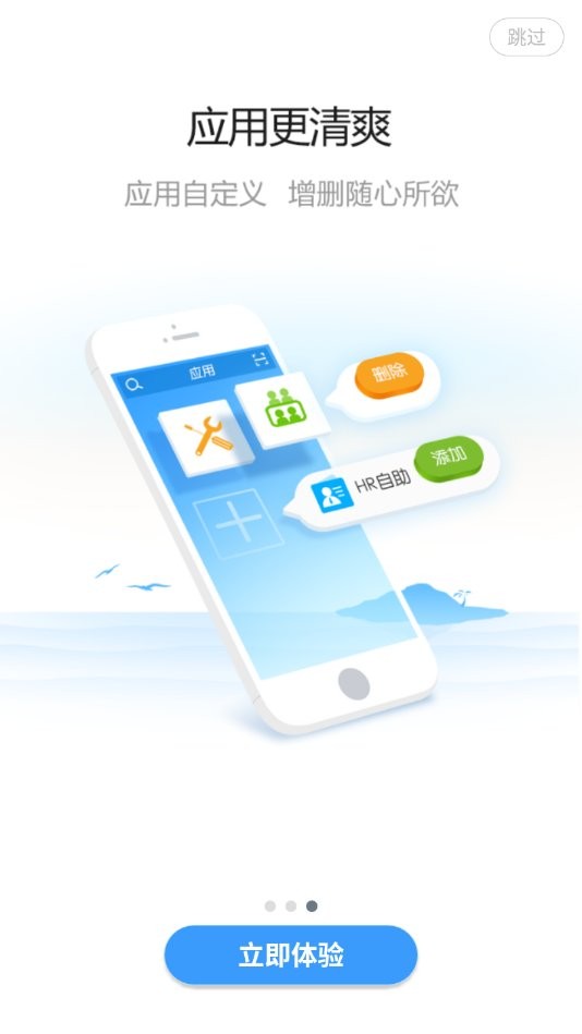 Boe移动门户最新版 v3.0.119 安卓版 1