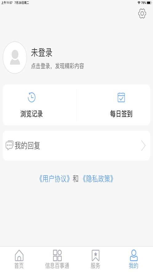 爱莱阳客户端 v0.0.31 安卓版 1