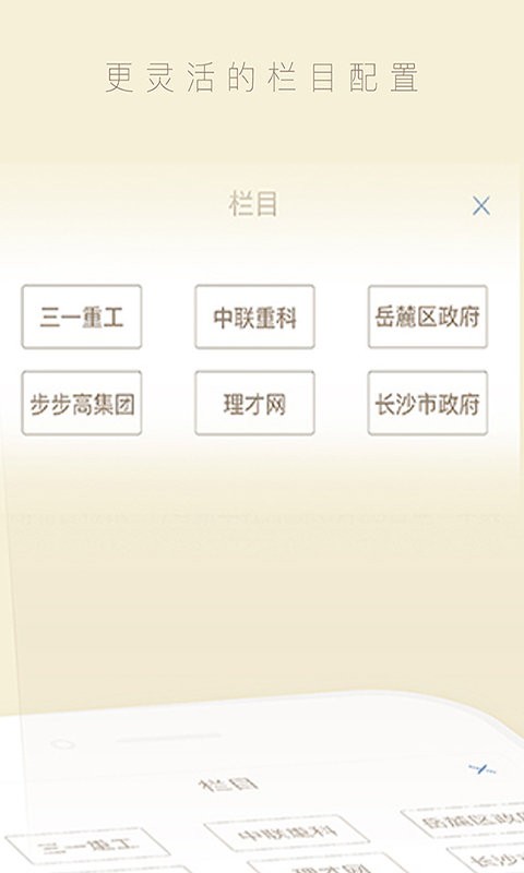 中周信息手机版 v5.5.8 安卓版 0