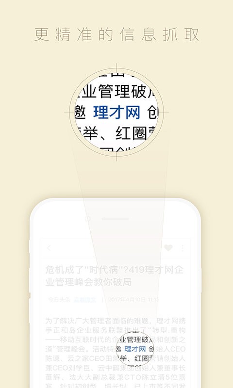 中周信息手机版 v5.5.8 安卓版 2