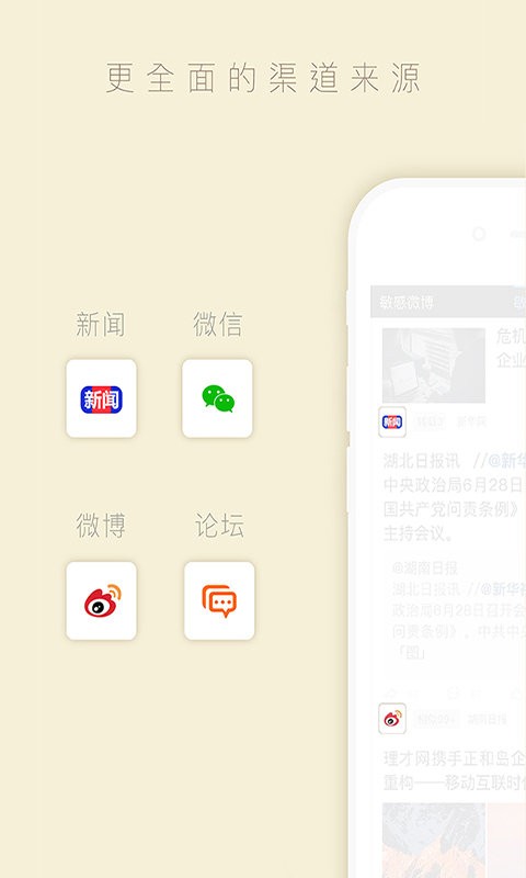 中周信息手机版 v5.5.8 安卓版 1