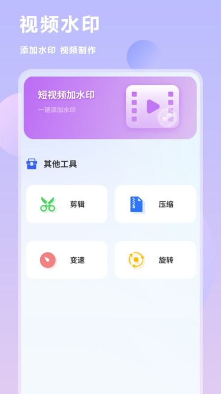 互传换机克隆app 互传换机克隆软件下载