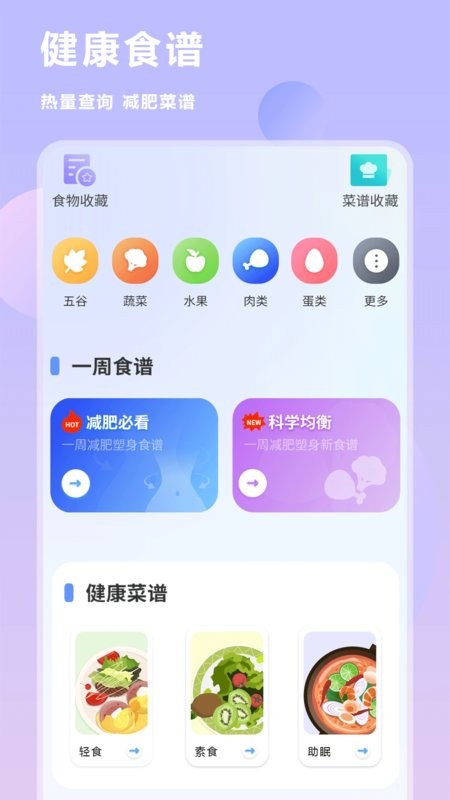 互传换机克隆app v1.3 安卓版 1