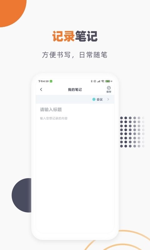 懒猫笔记本手机版 v1.4.7 安卓版 2