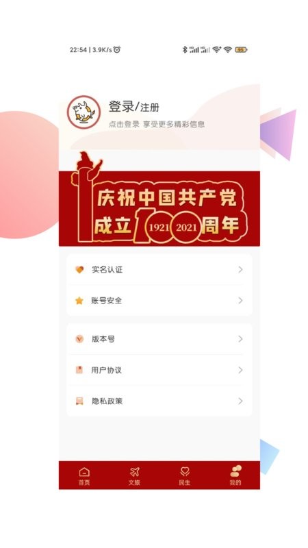 爱西昌app v1.8.0 安卓版 2