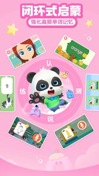 宝宝学ABC游戏下载