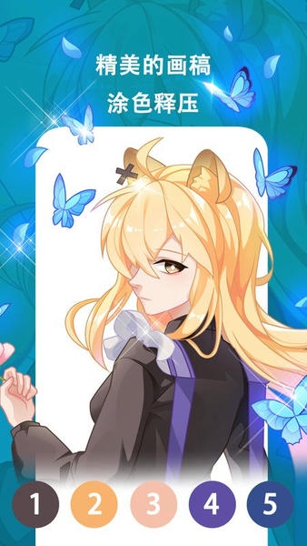 秘密涂色书手机版 v1.12 安卓版 0