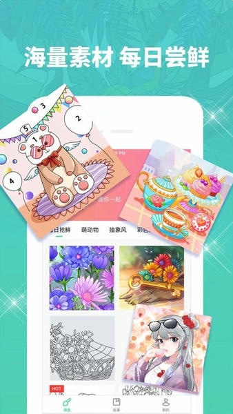 秘密涂色书手机版 v1.12 安卓版 2