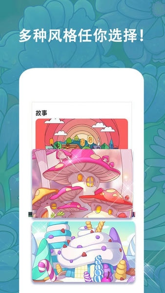秘密涂色书手机版 v1.12 安卓版 4