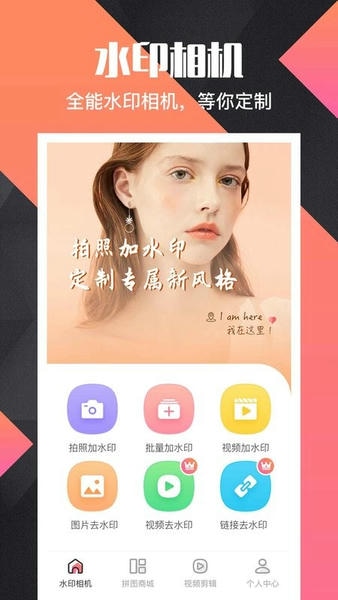 微商水印pro app v20.2.2013 官方安卓版 0