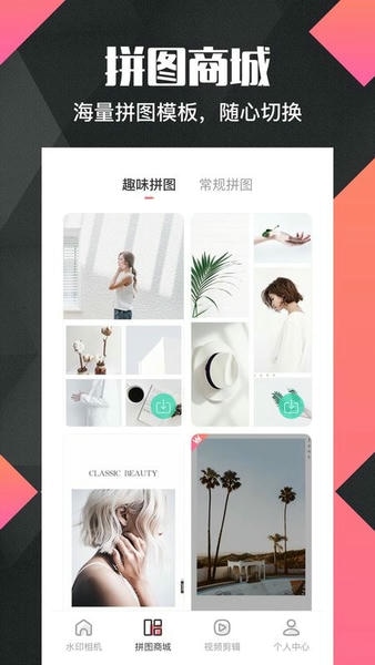 微商水印pro app v20.2.2013 官方安卓版 1