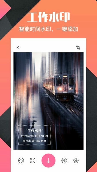微商水印pro app v20.2.2013 官方安卓版 3
