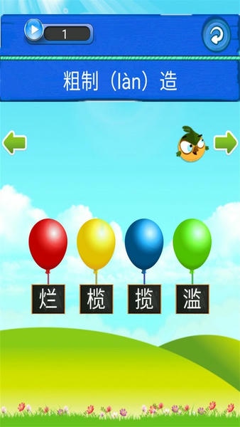 我爱消成语手游 v1.0.20 安卓版 2