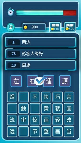 我爱消成语手游 v1.0.20 安卓版 3