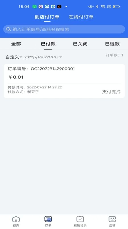 新昌本地宝商家端app v1.3.0 安卓版 0