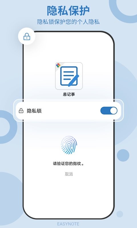 易记事软件 易记事app下载