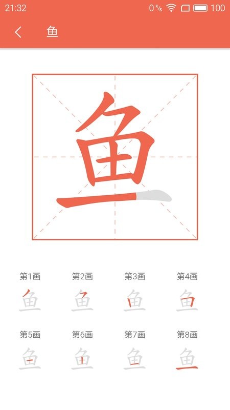 字源官方版 v3.6.2 安卓版 2