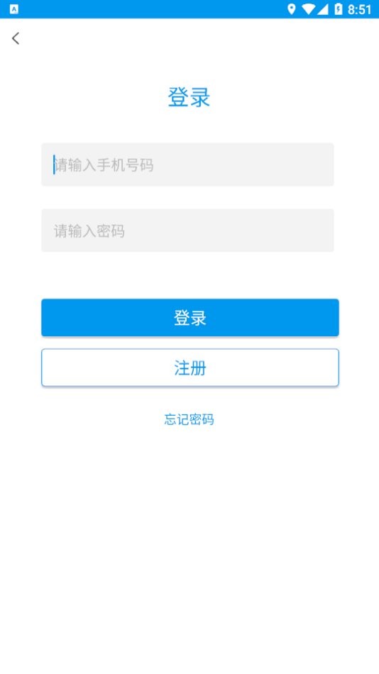 阳江停车易手机版 v1.2.6 安卓版 1