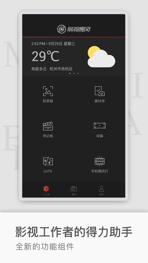 飓风工具箱官方版 v2.2.1 安卓版 2