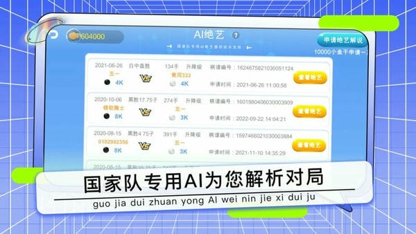 野狐少儿围棋最新版 野狐少儿围棋官方版