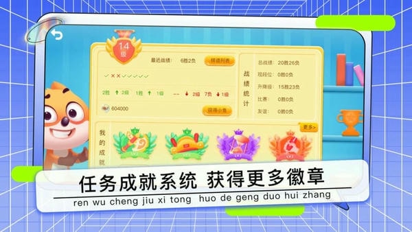 野狐少儿围棋官方版 v8.4.11 安卓版 2