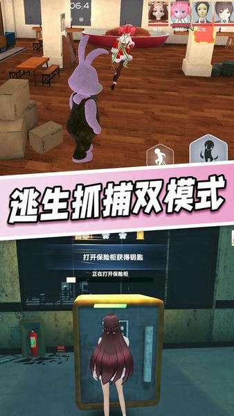 樱花学园躲猫猫联机版 v1.0 安卓版 3