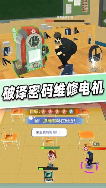樱花学园躲猫猫联机版 v1.0 安卓版 0