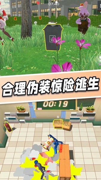 樱花学园躲猫猫联机版 v1.0 安卓版 1