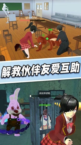 樱花学园躲猫猫游戏下载