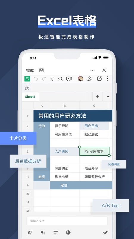 Notion文档编辑app v3.4.1 安卓版 2