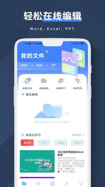 Notion文档编辑app Notion文档编辑软件下载