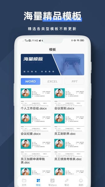 Notion文档编辑app v3.4.1 安卓版 3