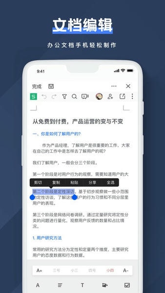 Notion文档编辑app v3.4.1 安卓版 1