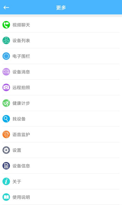 爱贝乐plusapp v2.5.6 安卓版 2