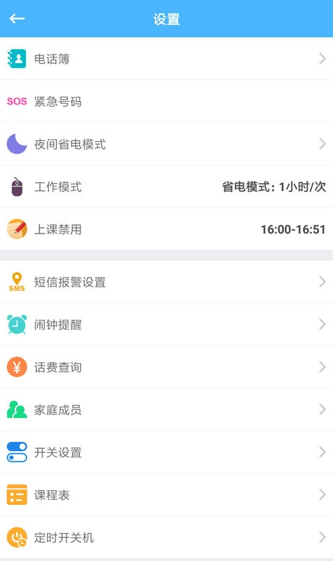 爱贝乐plusapp v2.5.6 安卓版 3