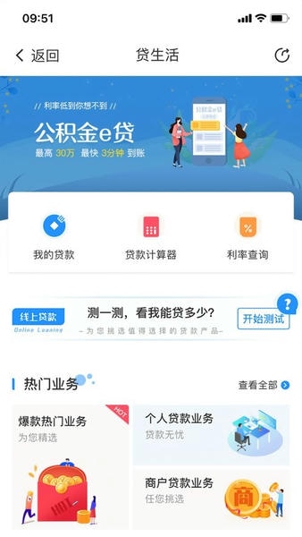 e行徐州最新版本 v2.3.6 安卓版 2