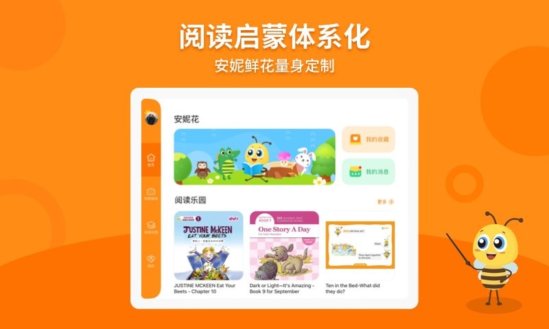 安妮花HD客户端 v1.2.8 安卓版 0