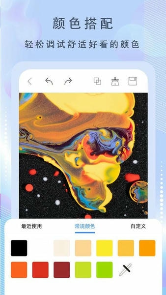 绘画神器手机版 v3.6.2 安卓版 1