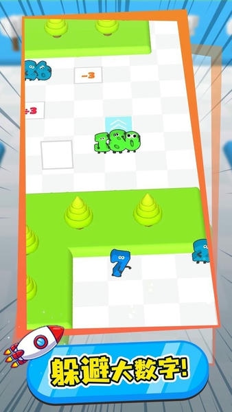 数字大作战官方版 v1.0.0 安卓版 0