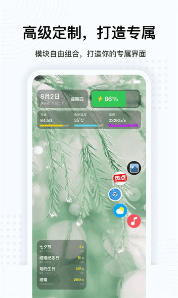 超级悬浮球app v1.1 安卓版 1