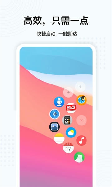 超级悬浮球app 超级悬浮球软件下载