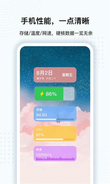 超级悬浮球app v1.1 安卓版 0