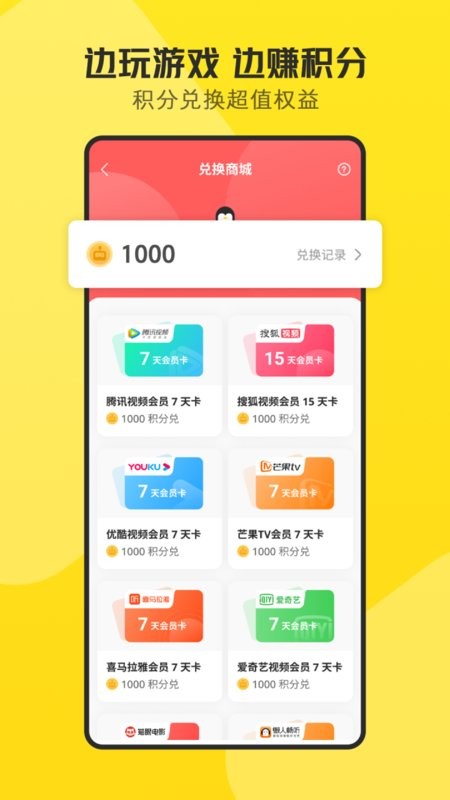 鹅盒小游戏平台 v2.2.4 安卓版 1