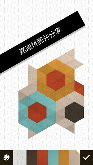 神之折纸2中文版(KAMI 2) v0.12 安卓版 2