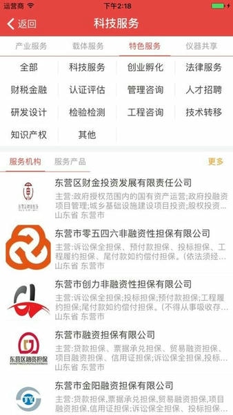 石化通手机版 石化通app官方版下载