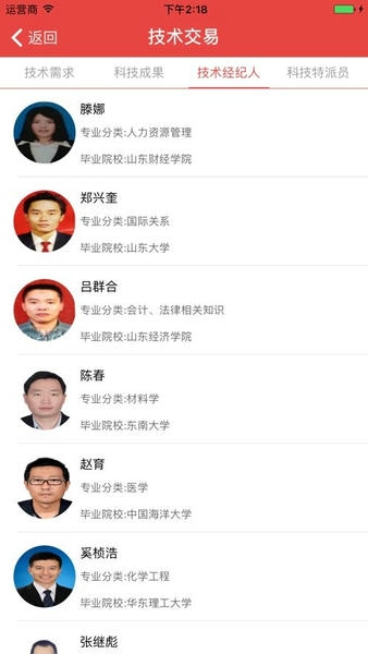 石化通手机版 v1.1.1 安卓最新版 1