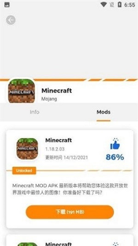 moddroid应用商城 v3.2.20 安卓版 3
