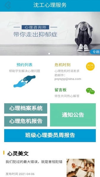 沈工智校app v0.3.57 安卓版 0