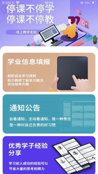 沈工智校app v0.3.57 安卓版 1