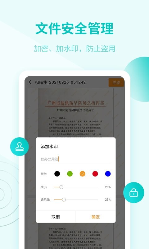 金舟扫描助手官方版 v2.2.1 安卓版 2